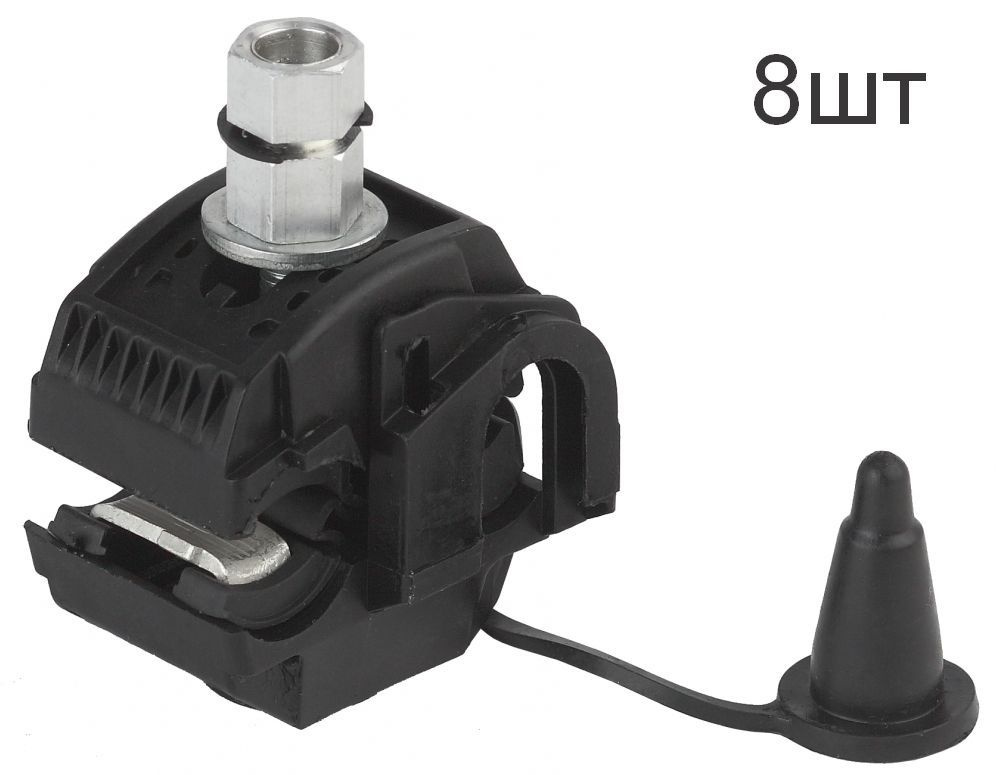 Зажимы прокалывающие ответвительные Эра N640 ВЛН/СИП - 8шт - купить по ...