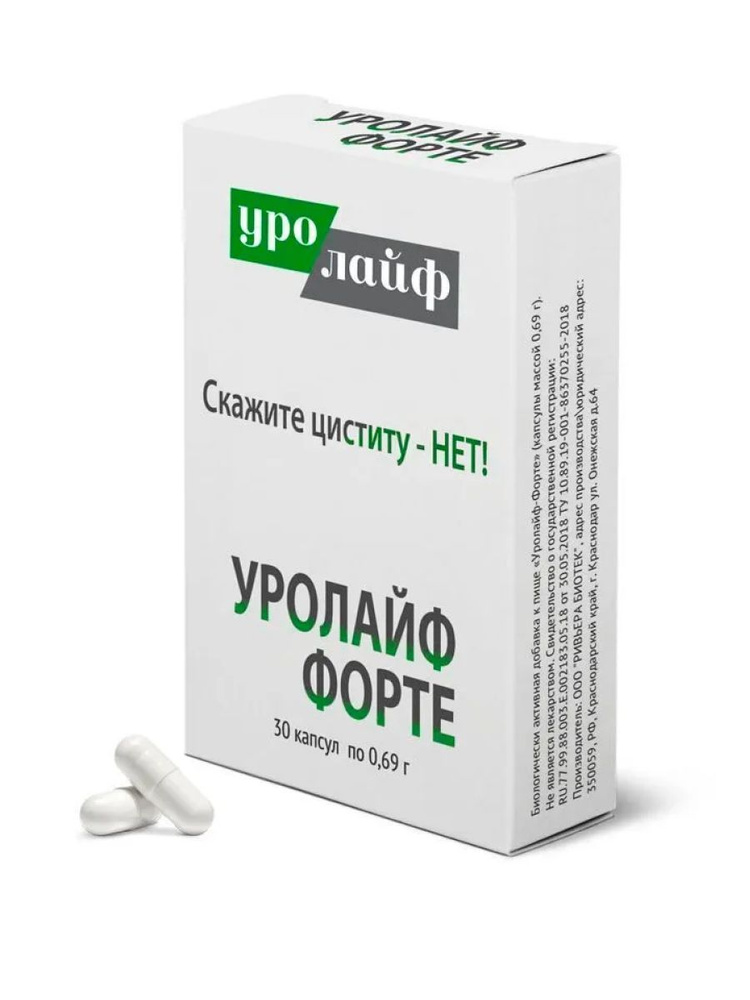 Уролайф Форте 694 мг 30 капсул — купить в интернет-магазине OZON с ...