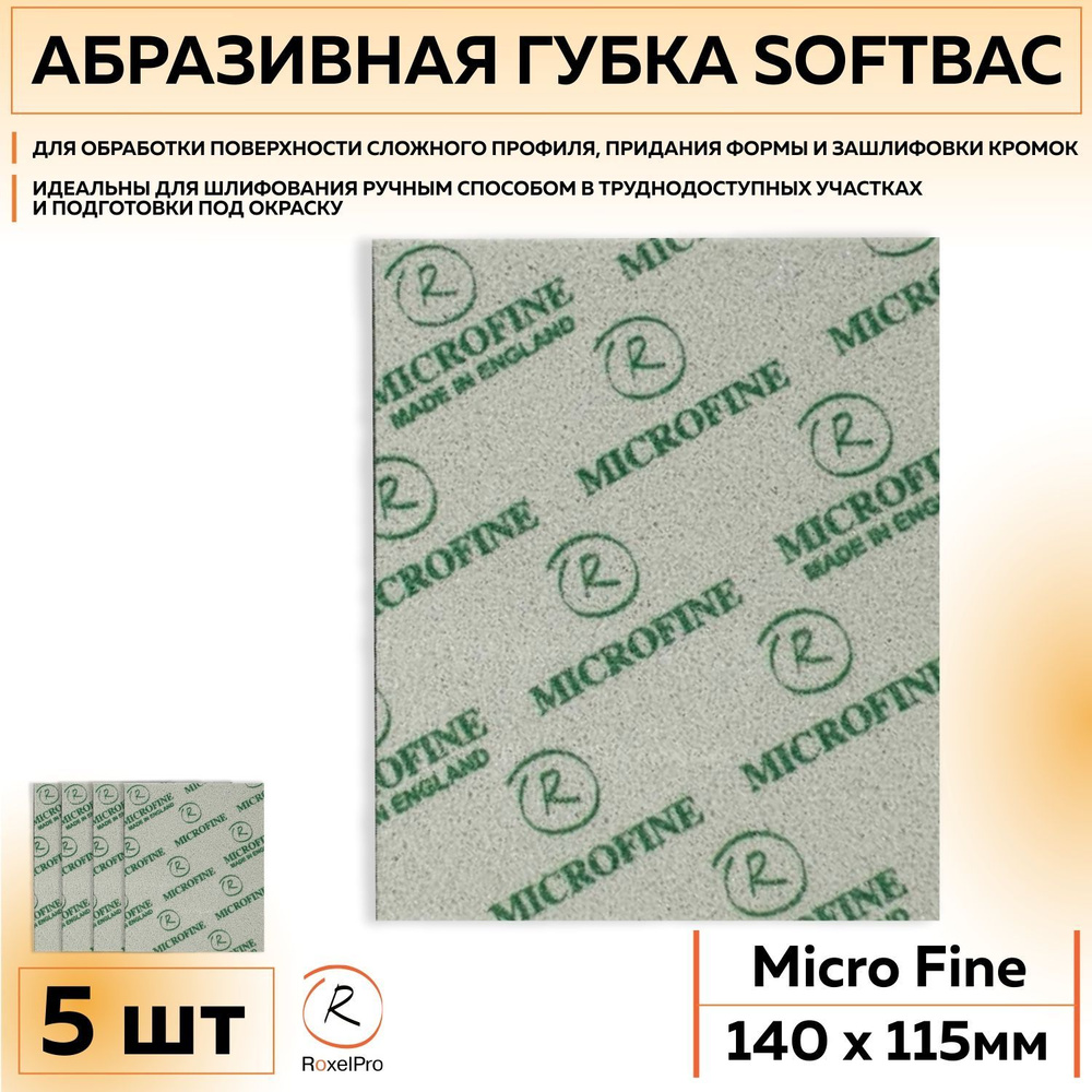 159618 RoxelPro Softback 140 x 115 Micro Fine P800 P1000 5 OZON 1060251725