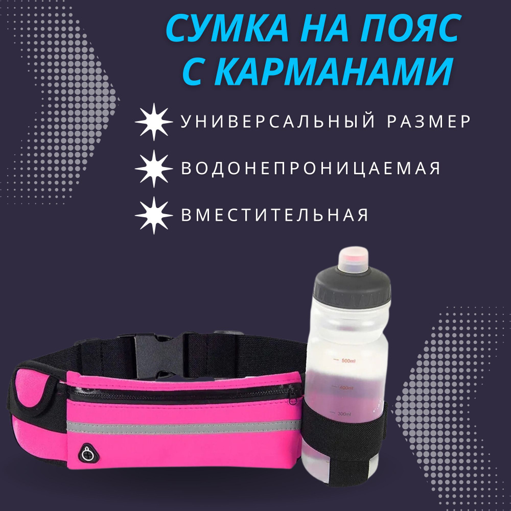 Litex Group Сумка для бега #1
