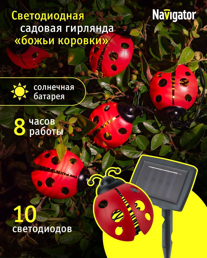 Navigator Ландшафтный светильник, LED #1