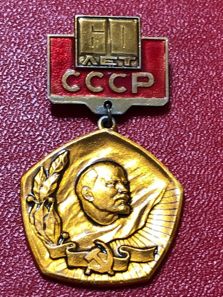 Значок СССР 60 лет СССР. Ленин #7 - купить с доставкой по выгодным ...