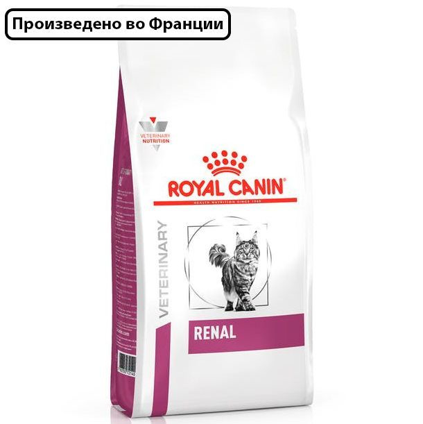 Royal Canin Renal RF 23 Feline (Роял Канин Ренал фелин со вкусом риса ...