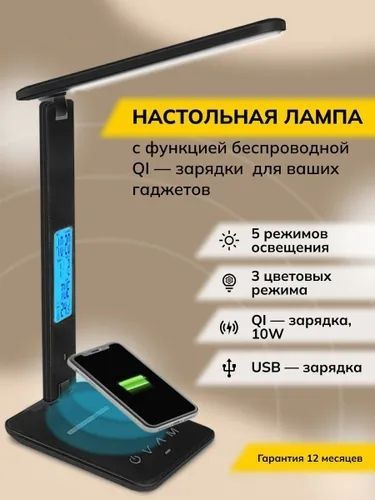 Зарядная станция для мобильных устройств и Led лампа #1