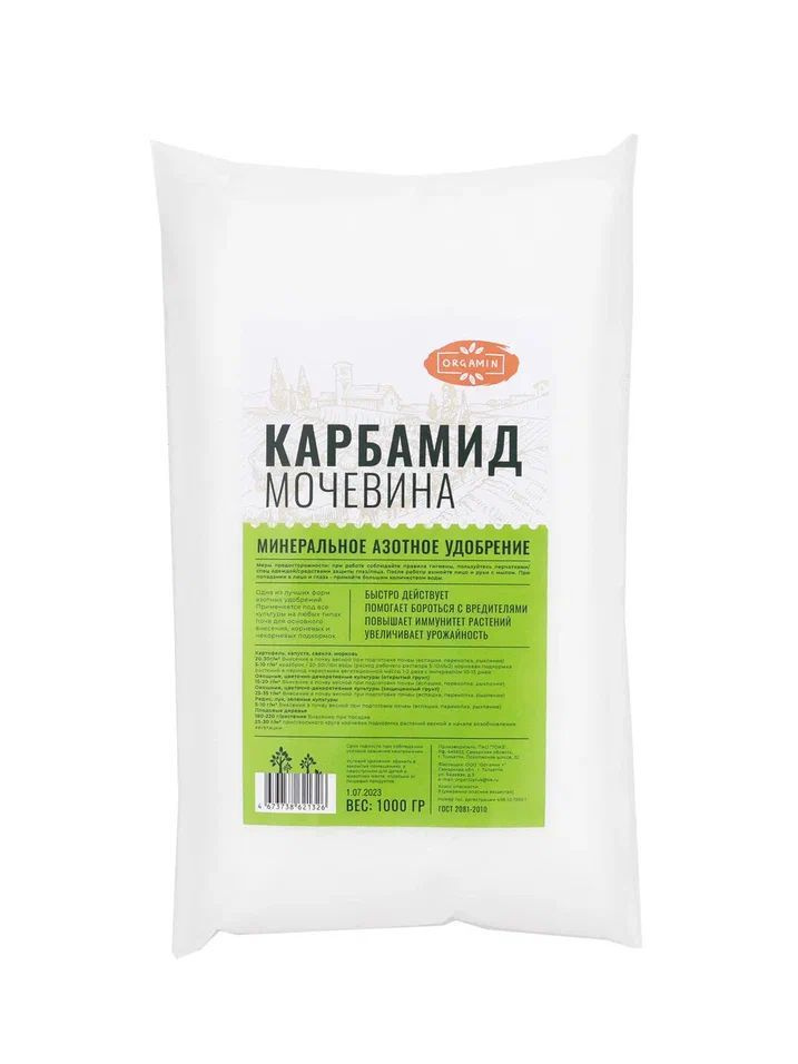 КАРБАМИД мочевина универсальное азотное удобрение, 1кг  #1