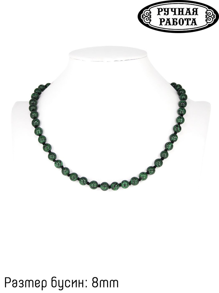 Бусы Малахит - купить с доставкой по выгодным ценам в интернет-магазине ...