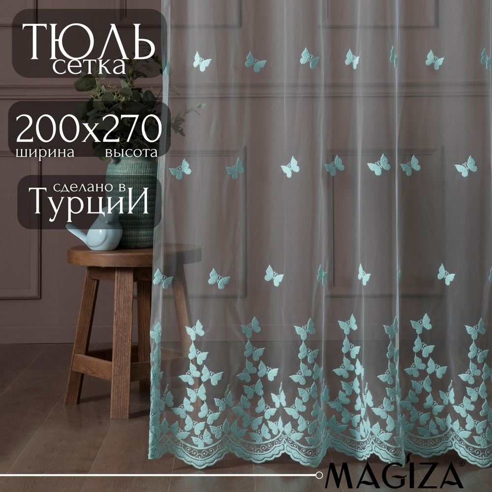 Тюль для комнаты Magiza, высота 270 ширина 200, цвет бирюза #1