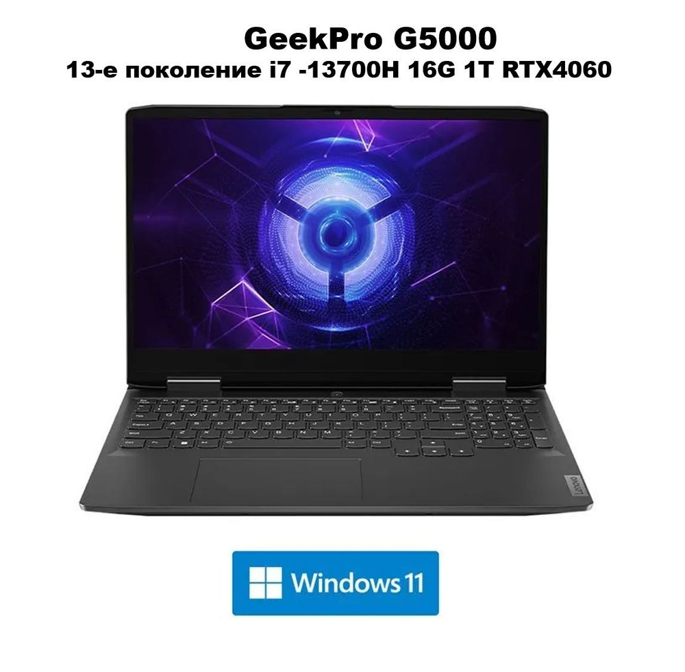 Игровой ноутбук Lenovo 2023 год 13-е поколение i7 16 ГБ DDR5 5200MHz ...