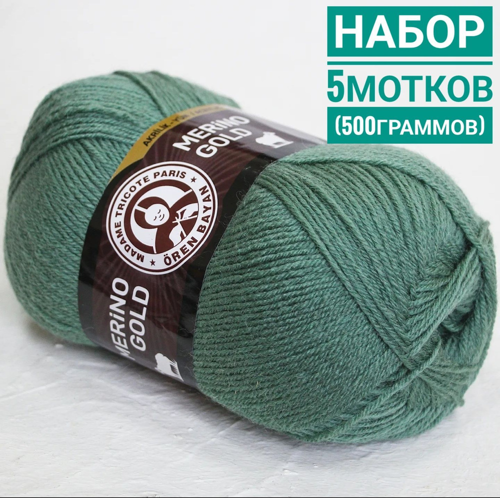 Мерино голд (полушерсть) 100гр*400м*5шт #1