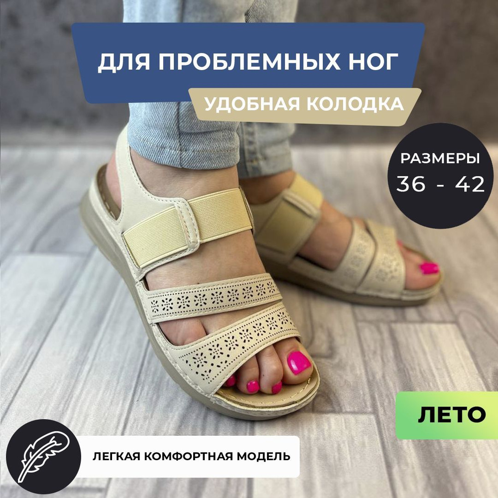 Босоножки - купить с доставкой по выгодным ценам в интернет-магазине ...