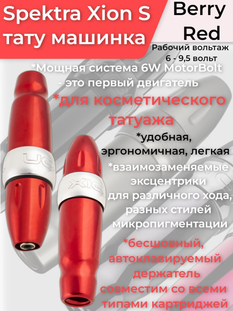 Машинка для перманента, татуажа и тату проводная FK Irons Spektra Xion ...