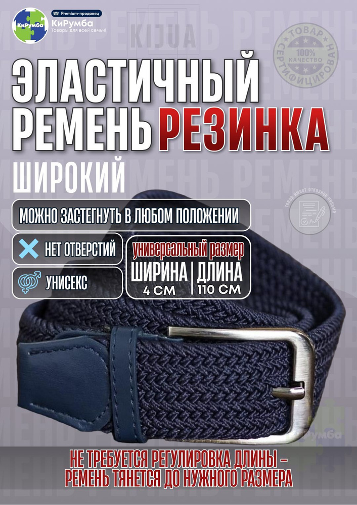 Kijua Ремень #1