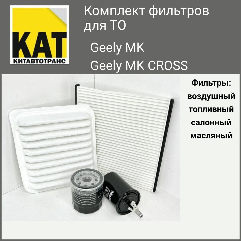 Geely MK Cross (Джили Мк кросс) - Продажа, Цены, Отзывы, Фото: объявление