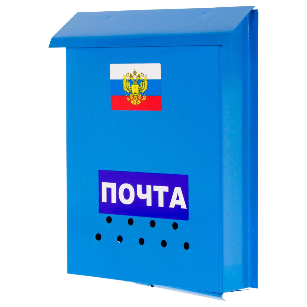 Ящик почтовый, цвет синий #1