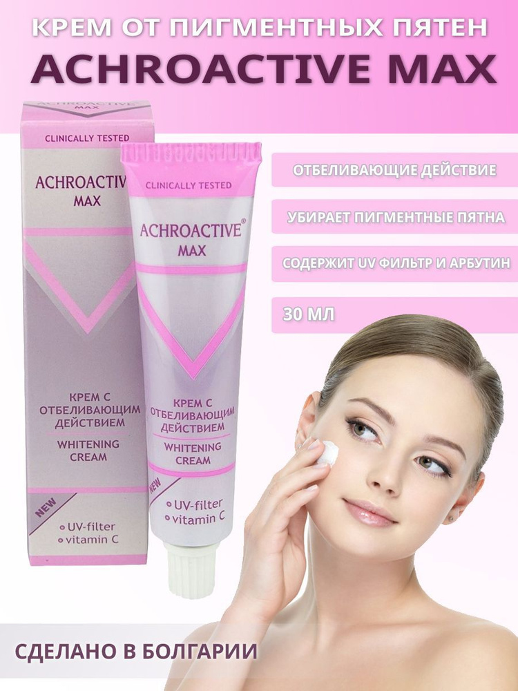 ACHROACTIVE MAX 45