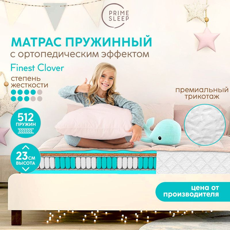 PRIME SLEEP Матрас Finest Clover, Независимые пружины, 60х140 см #1