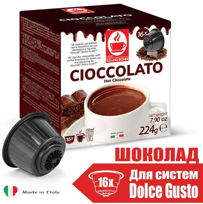 Кофе в капсулах Dolce Gusto Горячий Шоколад Tiziano Bonini, 16 капсул  #1