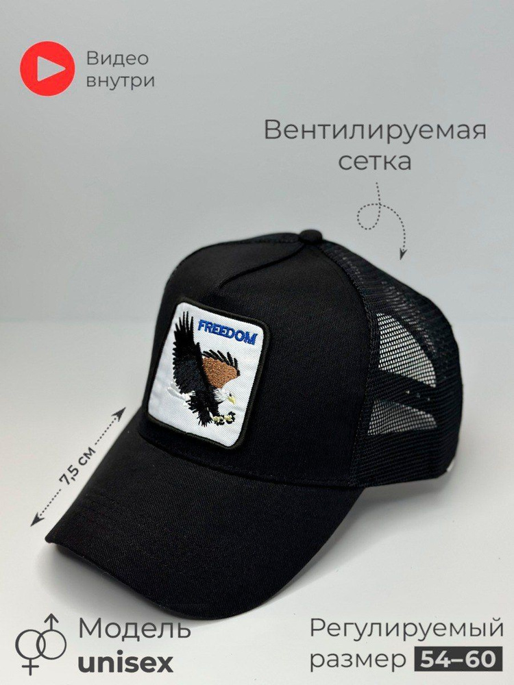 Бейсболка #1