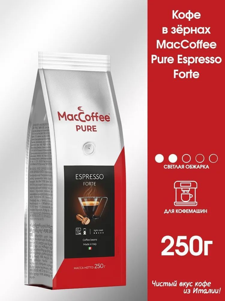 MacCoffee Espresso Forte Pure Кофе в Жаренных Зернах 250г - купить с ...