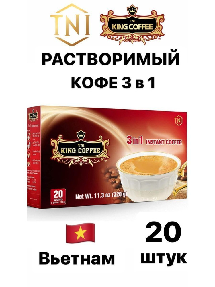 G7 Instant Coffee Кофе растворимый 16г. 1шт. #1