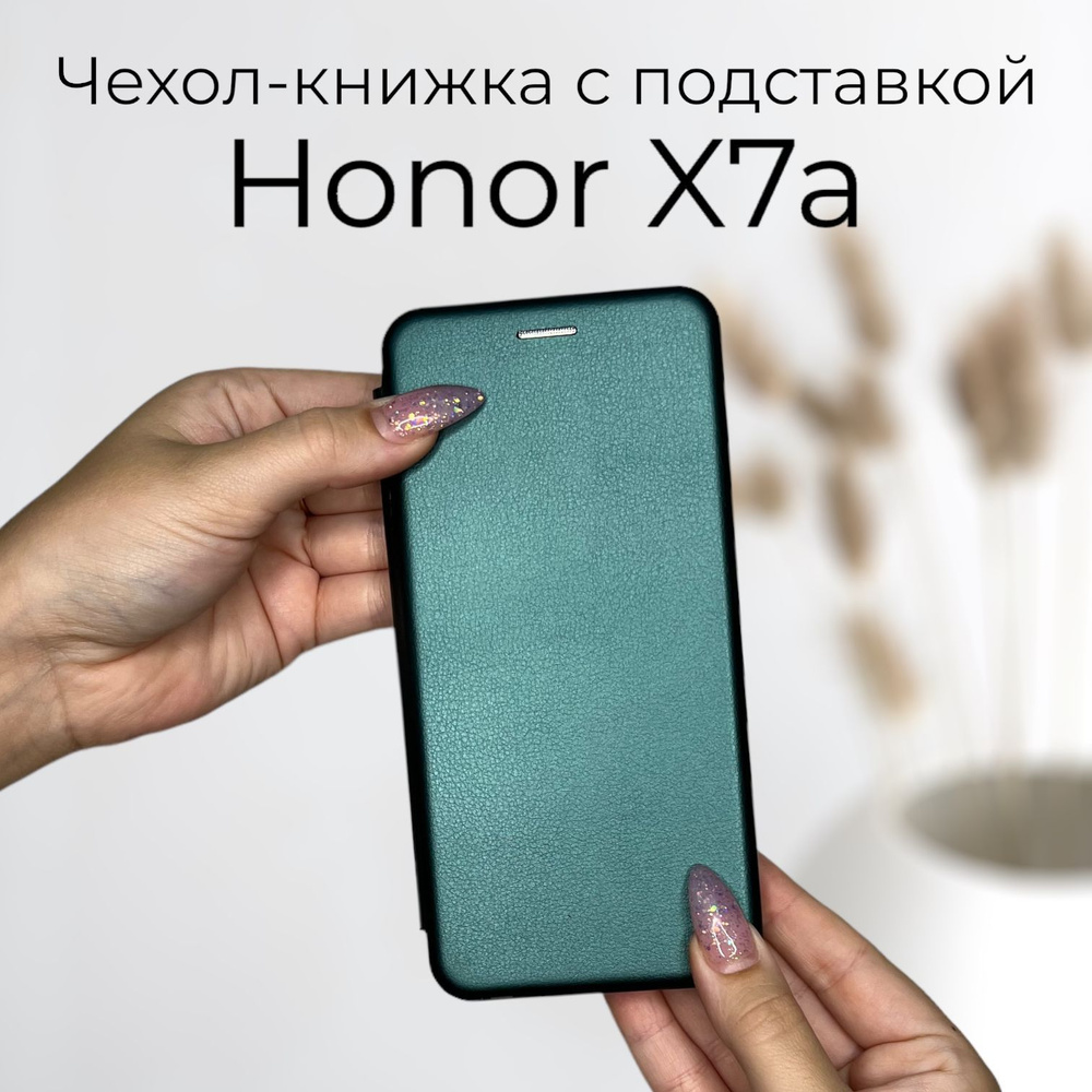 Чехол книжка Honor X7a (Хонор Х7а) кожаный с подставкой и визитницей -  купить с доставкой по выгодным ценам в интернет-магазине OZON (1054860157)