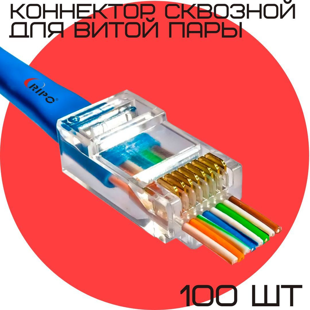 Распиновка интернет кабеля «RJ45», «T568B»