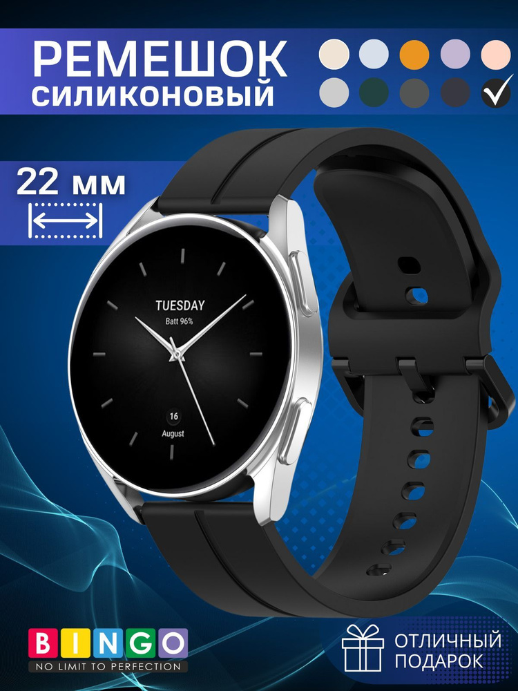 Силиконовый спортивный ремешок для часов 22мм BINGO, браслет 22 мм ...