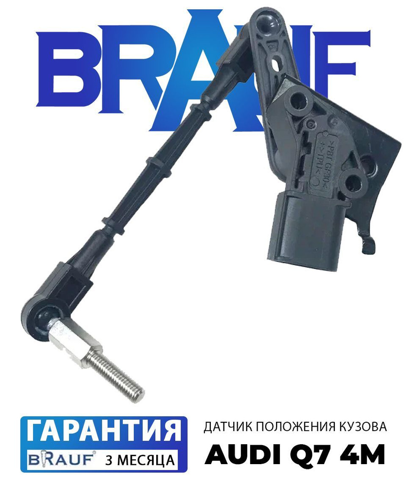 Акселерометр BRAUF купить по выгодной цене в интернет-магазине OZON  (1076541769)