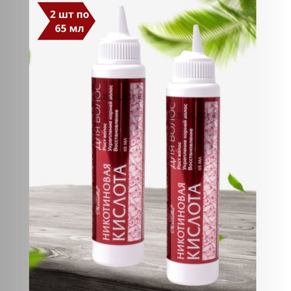 Мирролла, никотиновая кислота для волос, 65 мл - купить с доставкой по ...