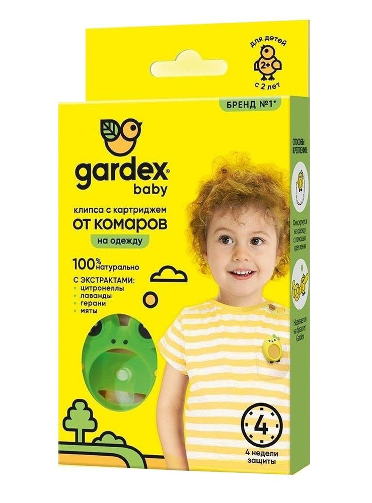 Gardex Baby Клипса со сменным картриджем от комаров - купить с ...