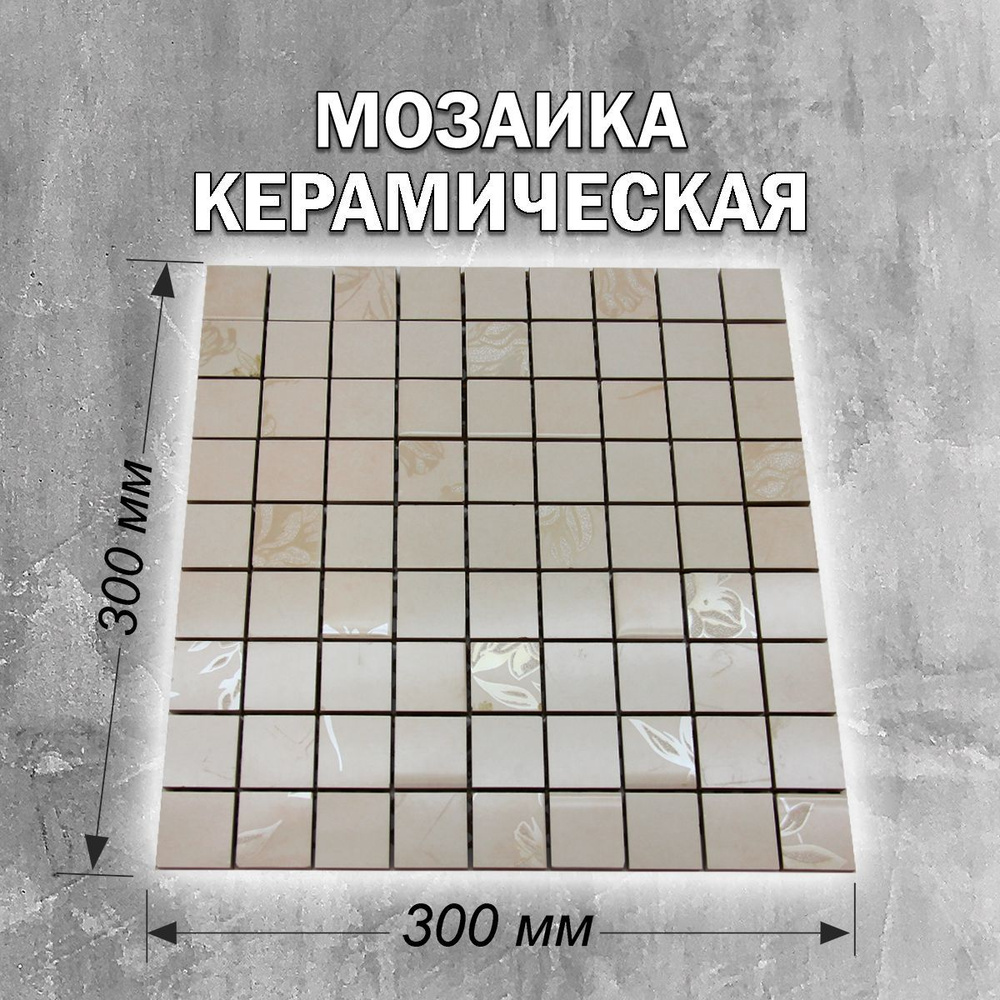 Плитка мозаика / Мозаика КГ 30 см x 30 см, размер чипа: 31.5x31.5 мм / плитка для ванной / плитка для #1