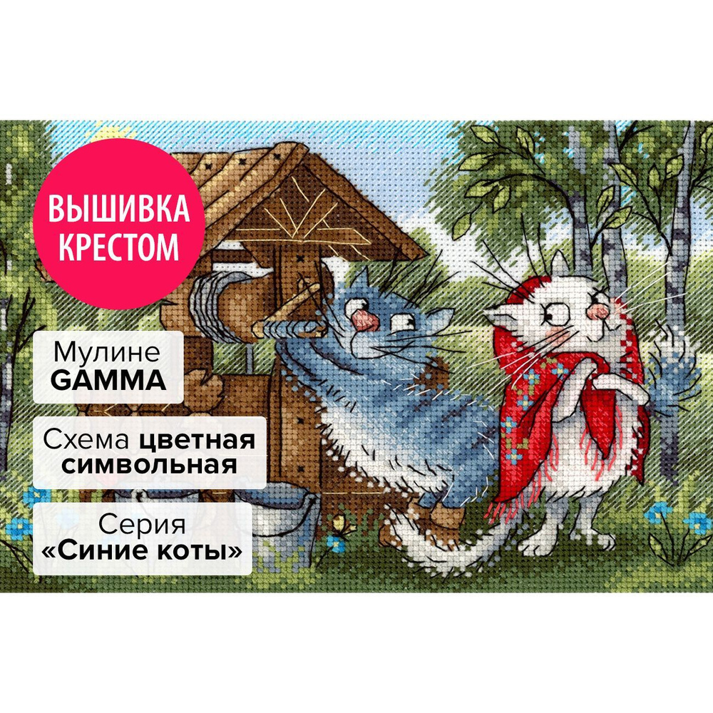 Набор для вышивания Город и кошки. Весна – купить в интернет-магазине РИОЛИС ()