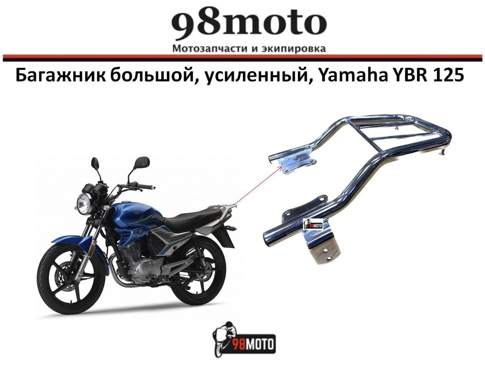 YAMAHA YBR ЗАПЧАСТИ Б/У