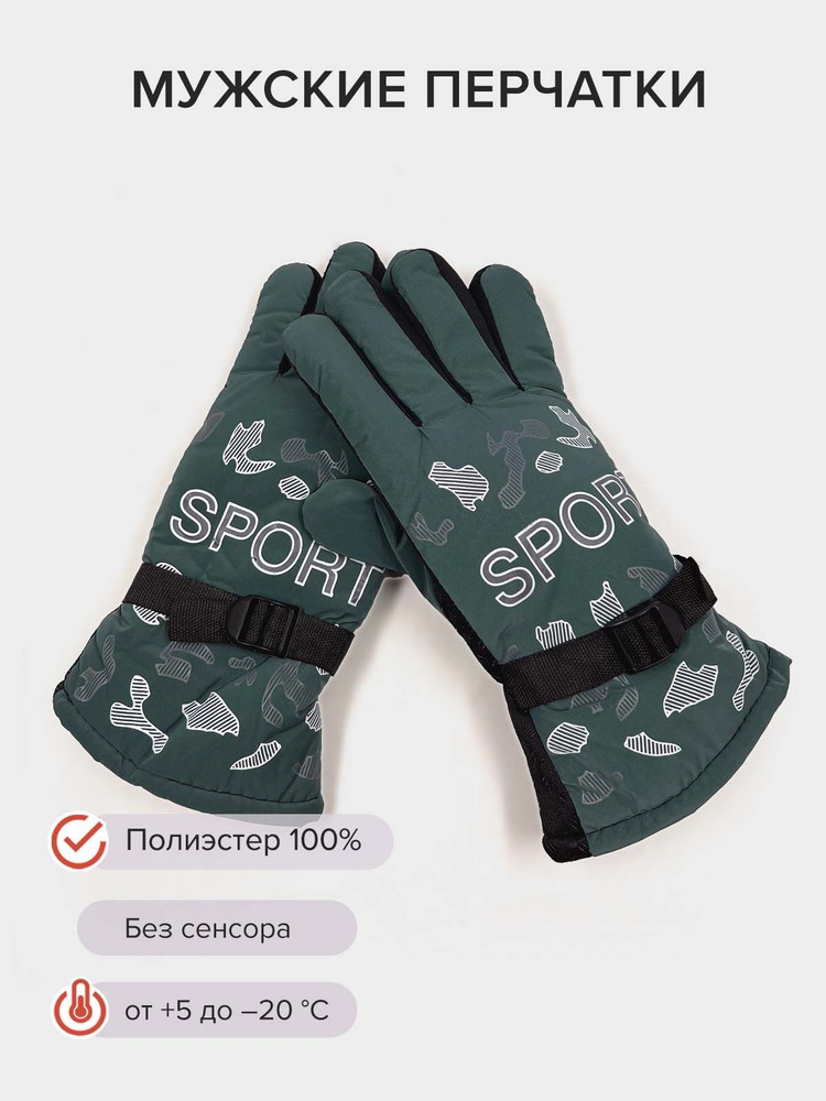 Перчатки Gloves #1