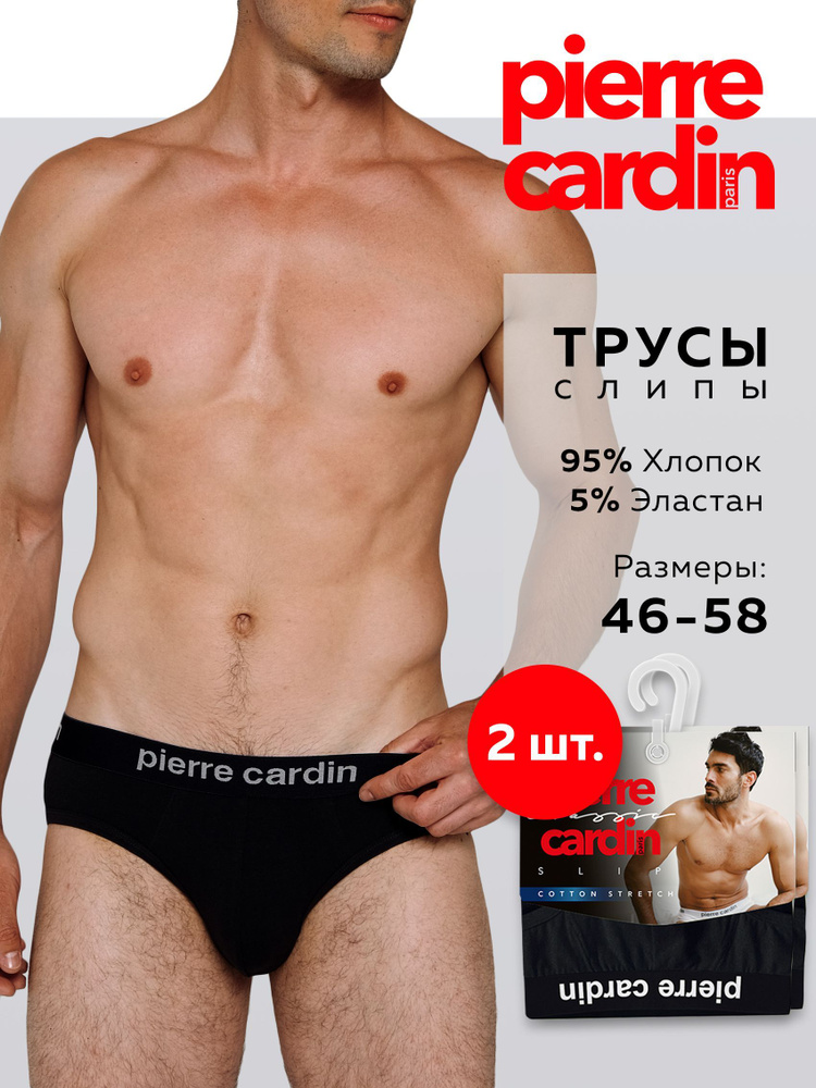 Комплект трусов слипы Pierre Cardin, 2 шт #1