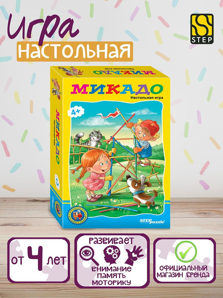 Настольная игра 