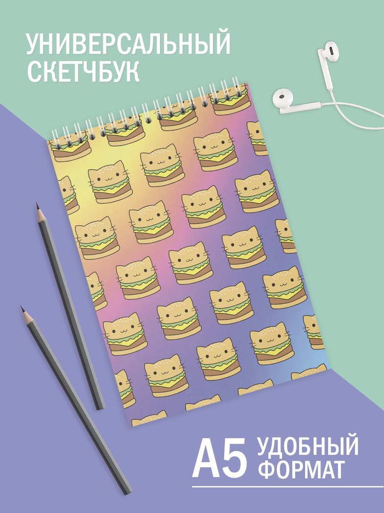 Скетчбук #1