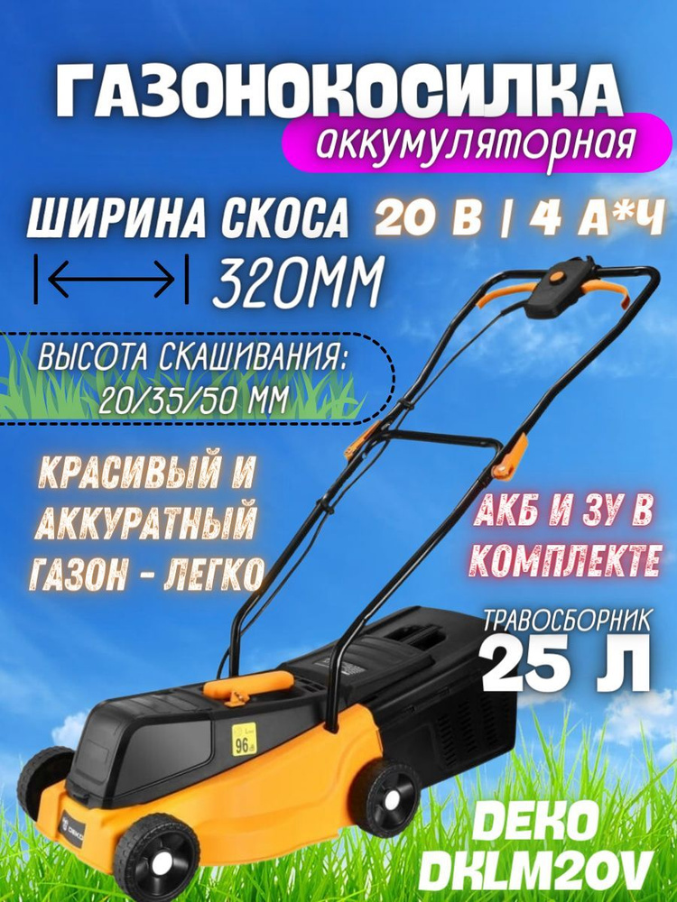 Аккумуляторная газонокосилка Stihl RMA 443 C SET (AP 200, AL 101)