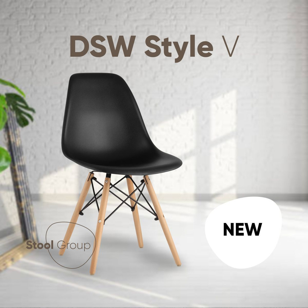 Stool Group Стул для кухни DSW Style V, 1 шт. #1