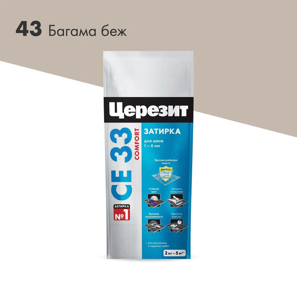 Затирка для узких швов до 6 мм ЦЕРЕЗИТ CE 33 Comfort 43 багамы 2 кг  #1