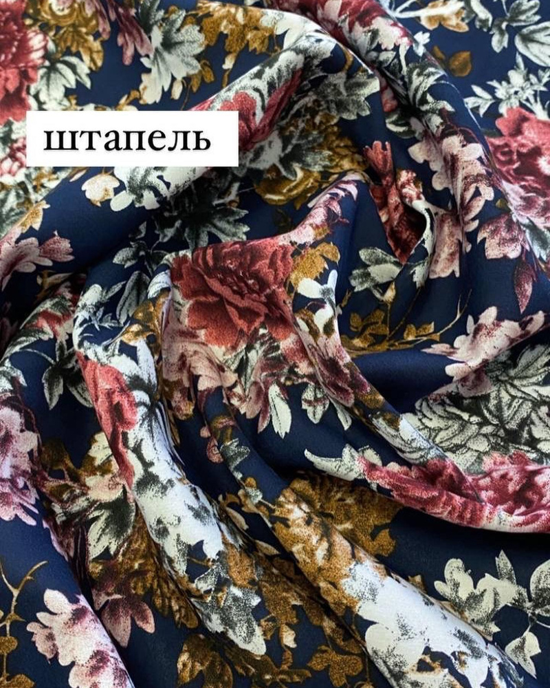 Штапель 2 метра/ Вискоза - купить с доставкой по выгодным ценам в ...