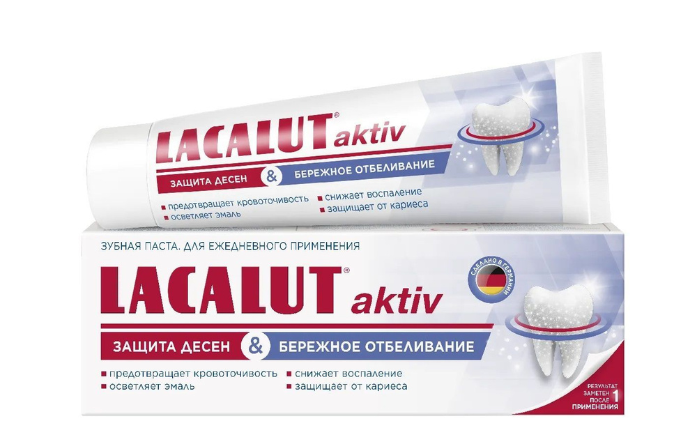 Зубная паста Lacalut Актив Защита десен и Бережное отбеливание 65 г  #1