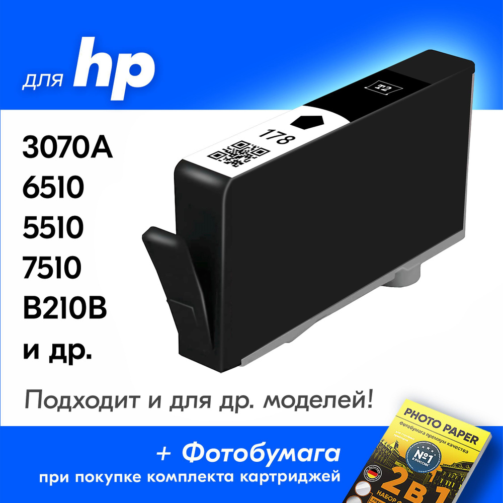 Купить Картриджи Для Принтера Hp 3070a