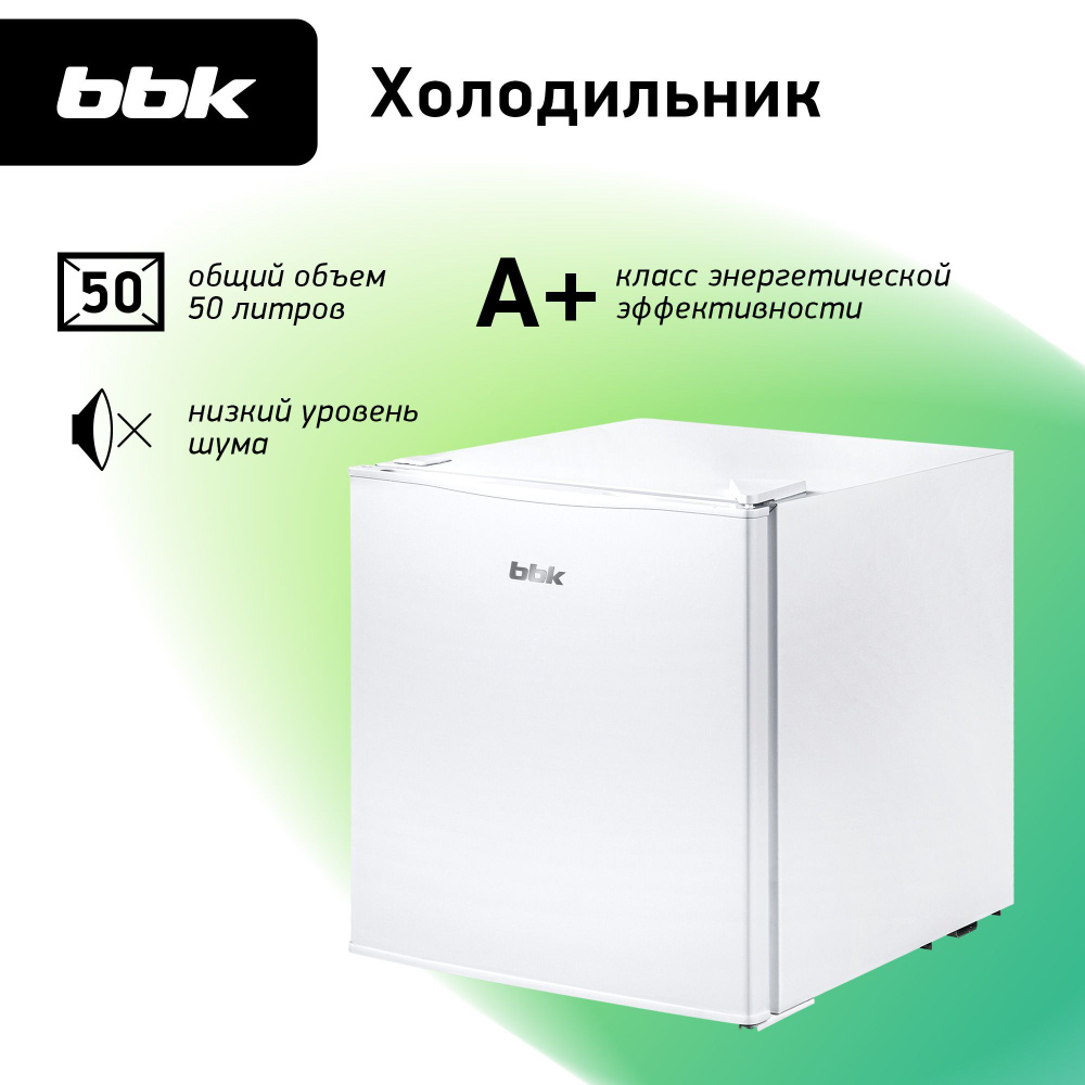 Холодильник однокамерный BBK RF-050 белый, общий объем 50 л #1