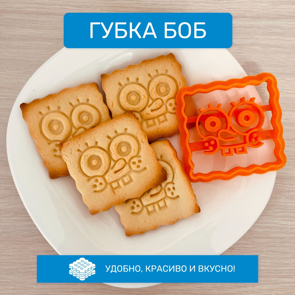 Форма для печенья 