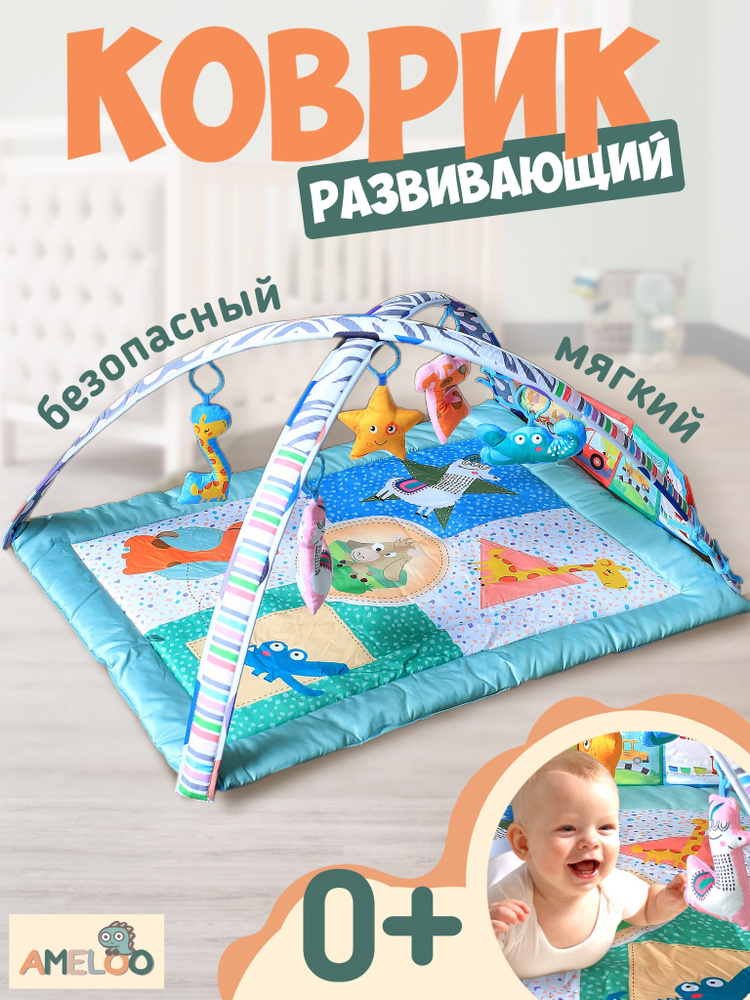 Детские коврики для ползания малышей MamboBaby™. Купить в Москве.