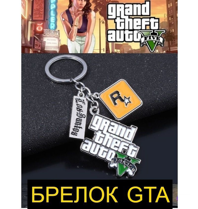 Где найти девушку лёгкого поведения в GTA 5?