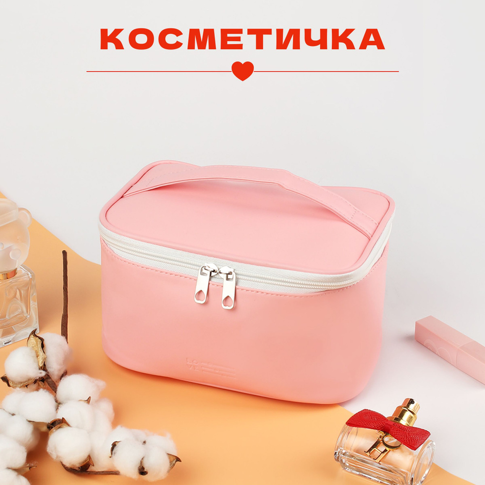 Косметичка CosBag - купить по выгодным ценам в интернет-магазине OZON  (1091782497)