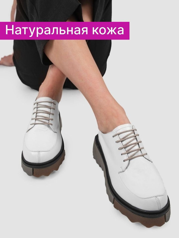 Туфли Reversal #1