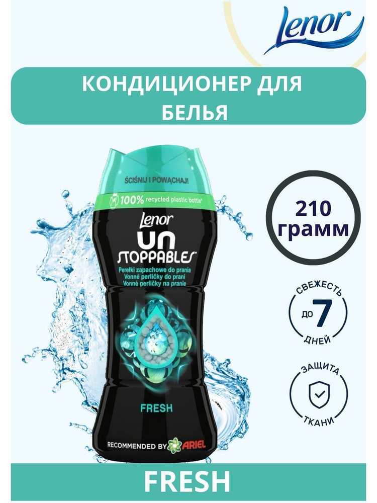 Lenor Кондиционер для стирки в гранулах - купить с доставкой по ...